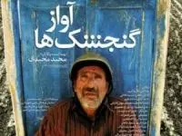 رضا ناجی