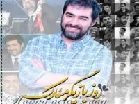 شهاب حسینی