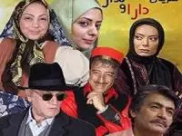 بازیگران سریال دارا و ندار