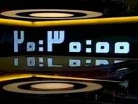 خبر 20:30