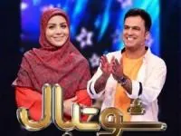 مبینا نصیری و حامد آهنگی