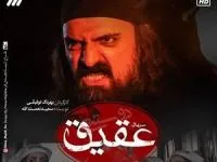علیرضا آرا