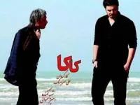 فیلم کاکا