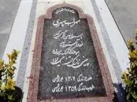 مزار سهراب سپهری