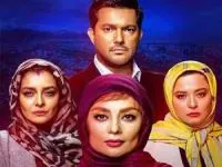 سریال دل
