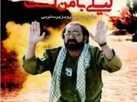 پرویز پرستویی
