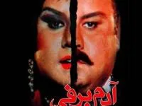 فیلم آدم برفی