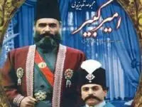 سعید نیک پور و ایرج راد