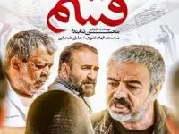 فیلم قسم