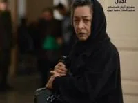 آزیتا حاجیان