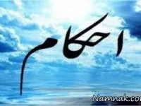 روزه کثیرالسفر