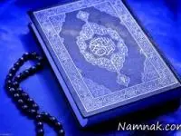 جزء ششم قرآن