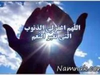 تاثیر گناه