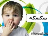 سکسکه