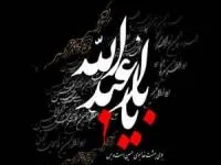برنامه های مناسب ماه محرم
