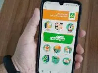 رفع مشکل کند بودن برنامه شاد