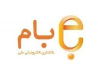 اینترنت بانک ملی