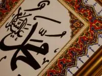 توصیه پیامبر برای سلامتی