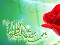 امام محمد باقر