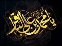 شهادت امام محمد باقر