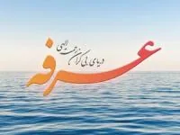 تسبیحات عشر پیامبر