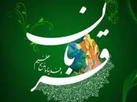 دعای قربانی
