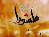 روزه گرفتن تاسوعا و عاشورا