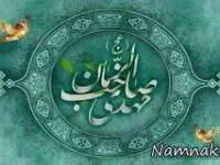 نیمه شعبان