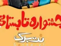 نت برگ