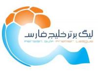 پخش زنده لیگ برتر