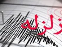 زلزله هرمزگان