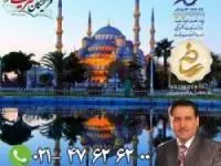آزمون yos