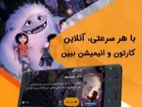 انیمیشن و کارتون