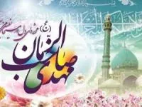 اس ام اس ماه شعبان