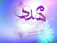 نیمه شعبان