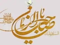 اس ام اس نیمه شعبان