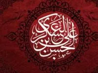زیارت امام حسن عسکری