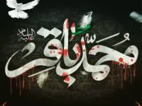 تسلیت شهادت امام باقر