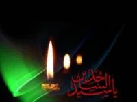 اس ام اس شهادت امام سجاد