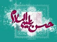 همسران امام حسن