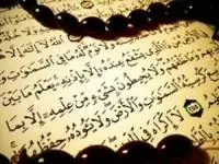 معجزات آیت الکرسی