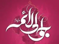 امام محمد تقی