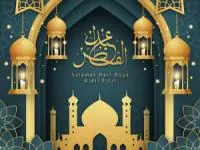 حدیث عید فطر