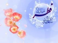 وداع با ماه رمضان