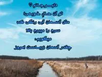 متن استوری آسمان