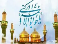 لقب جواد الائمه