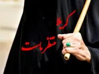 عکس پروفایل محرم
