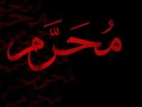 روزه ماه محرم