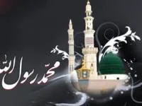 شعر رحلت پیامبر