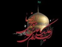 داستان شهادت امام رضا